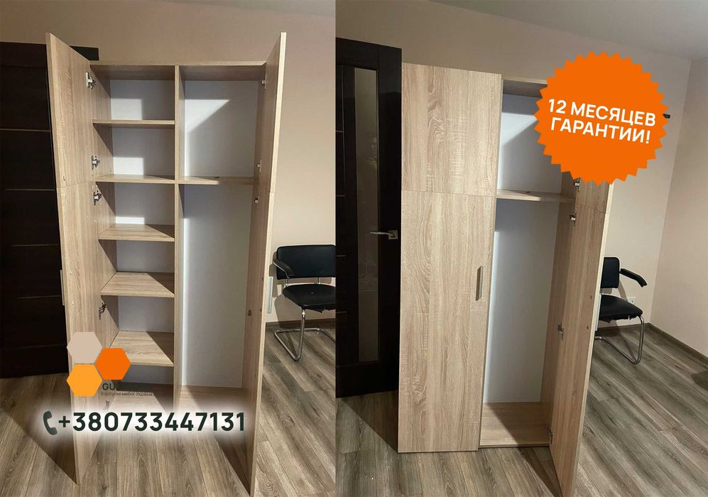 ‼️ оплата частями ‼️Шкаф для одежды двухдверный распашной с полками