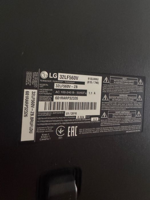 Телевізори LG 32” Full HD — 32LF560V. 42LN540V