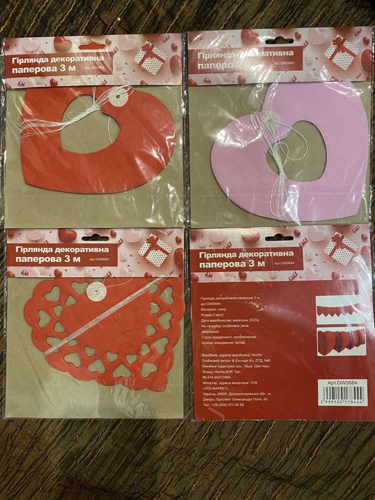 Гірлянда паперова святкова