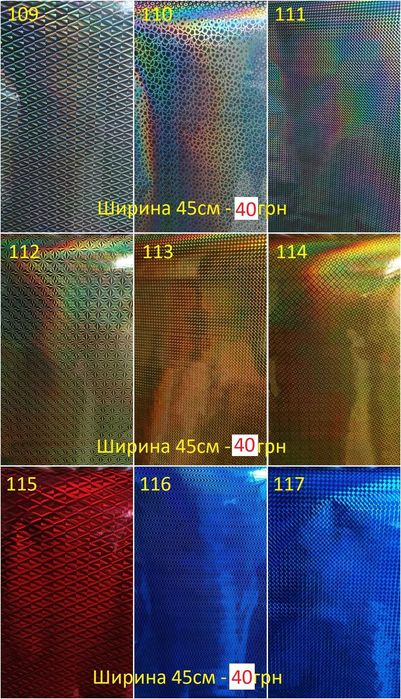 Самоклейка від 30грн за 1м