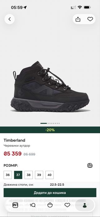 Черевики Timberland