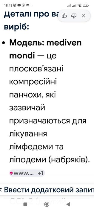 Компресійні гольфи(противарткозні)