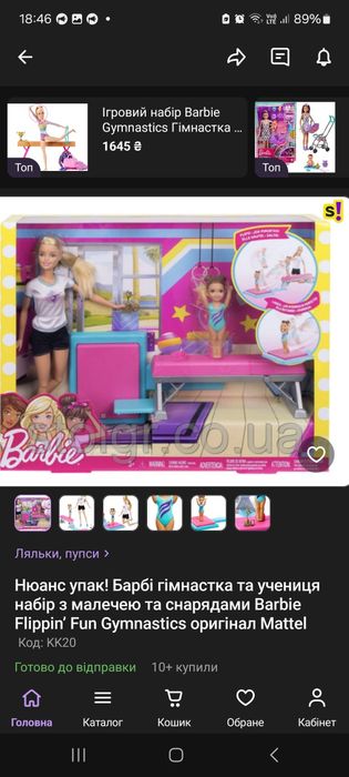 Продам набор барби тренер и гимнастка.