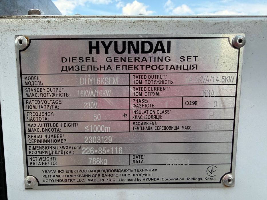 Дизельний генератор hyundai