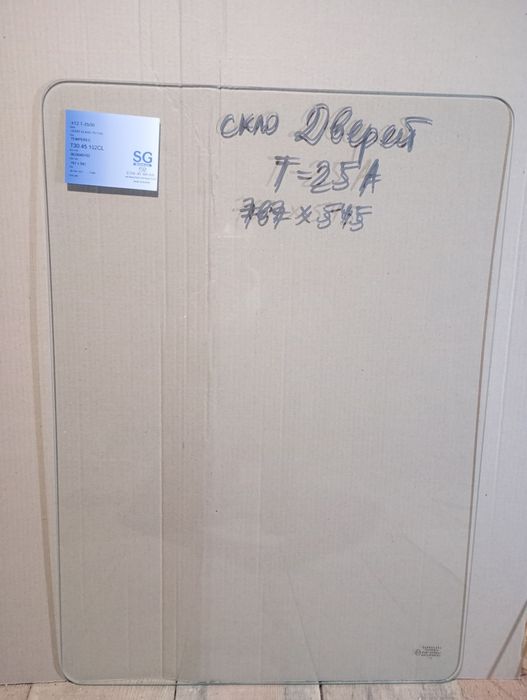 Скло кабіни Т-25, Т40,Т16,МТЗ,Юмз,Дт-75,Т150,Камаз (Запчастини)