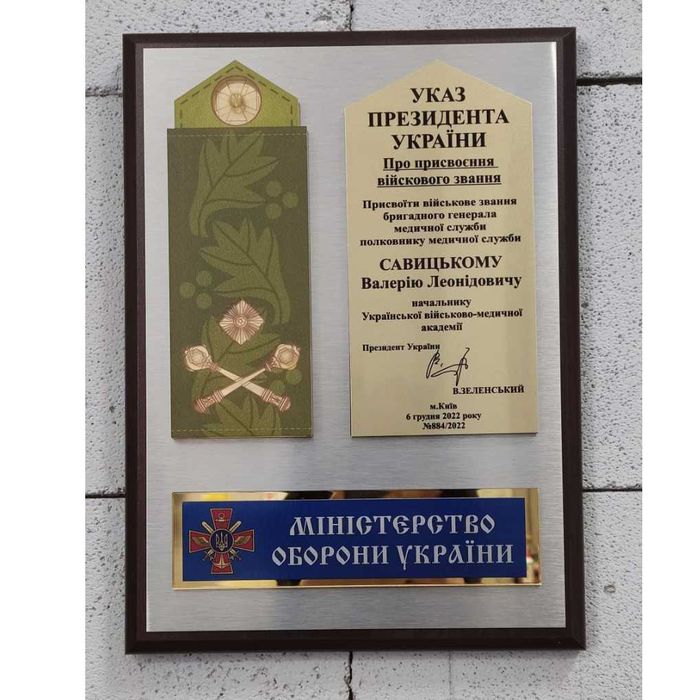 Плакетки Подяки Дипломи дерев'яні з металом волонтерам ЗСУ медікам