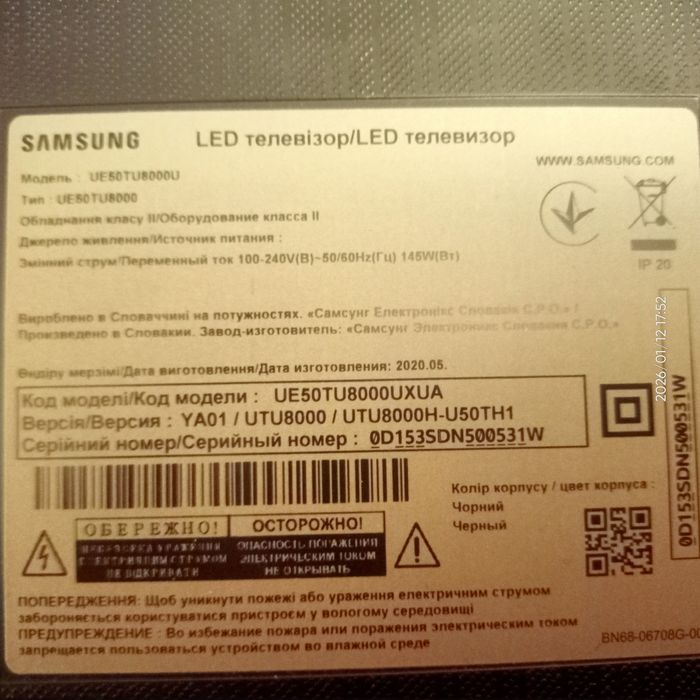 Продам  телевизорSamsung UE50TU8000U с неисправной матрицей.