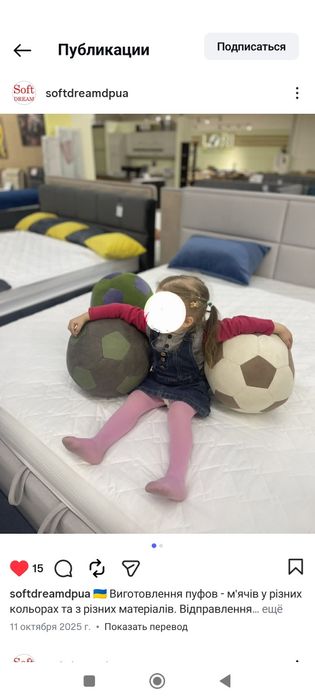 Продам Пуф - Мяч