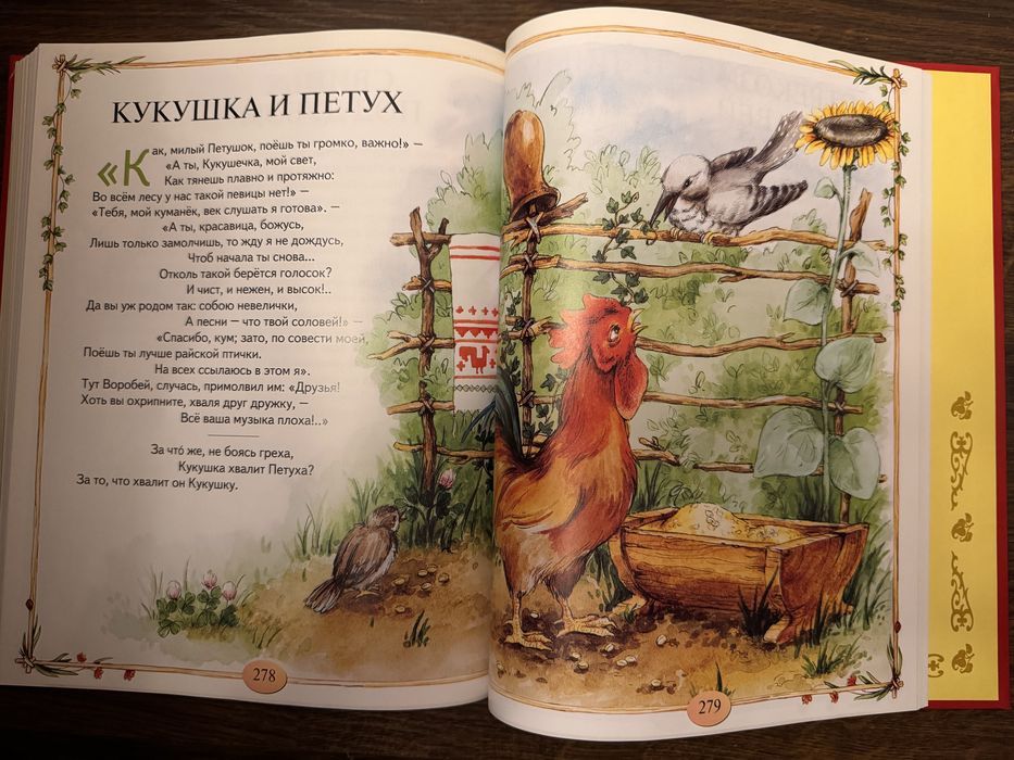 Сказки со всего света Ридерз Дайджест