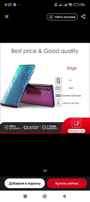 Коллекционирование moto edge 5gb xt2063