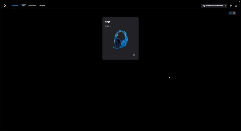 Наушники Logitech G733