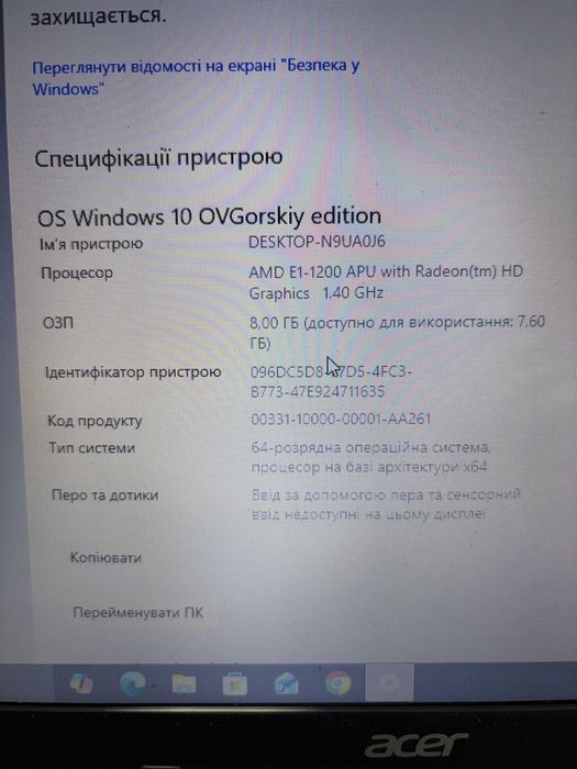 Ноутбук Acer Aspire E1-521