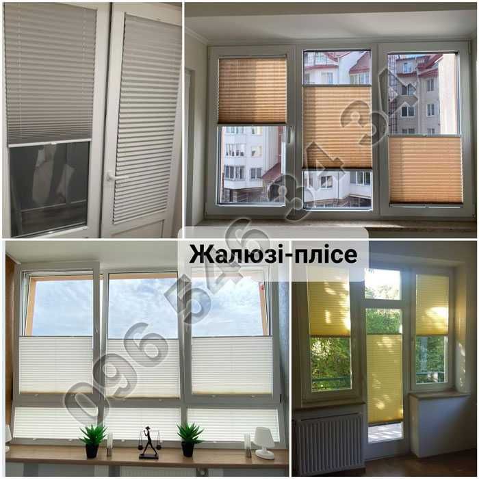 Вертикальні жалюзі, Мультиштори, Тканеві ролети НА ЗАМОВЛЕННЯ
