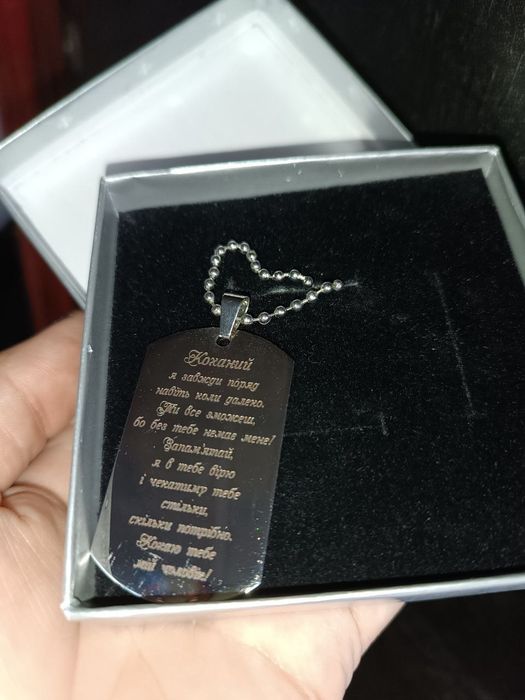 Подарунок коханому чоловікові.