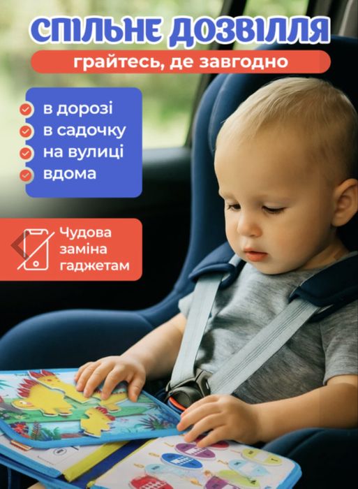 тактильна м'яка книга для малюків дітей розвиваюча інтерактивна, Busy