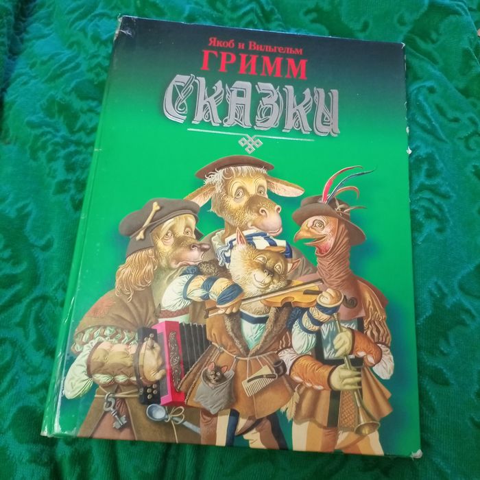 Продам казки братів Грімм