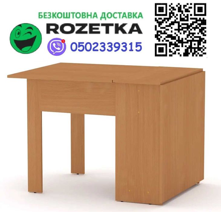 Стіл книжка, 7 кольорів. БЕЗКОШТОВНА доставка по Україні в ROZETKA