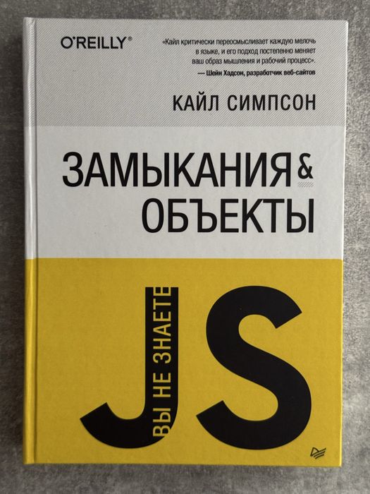 Книги по JavaScript и HTML5: серия «Вы не знаете JS», Флэнаган