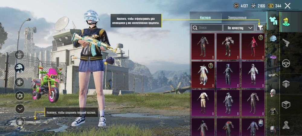 Акаунт пабг солоденький