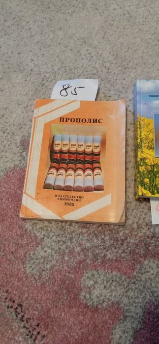 Книги по бджільництву