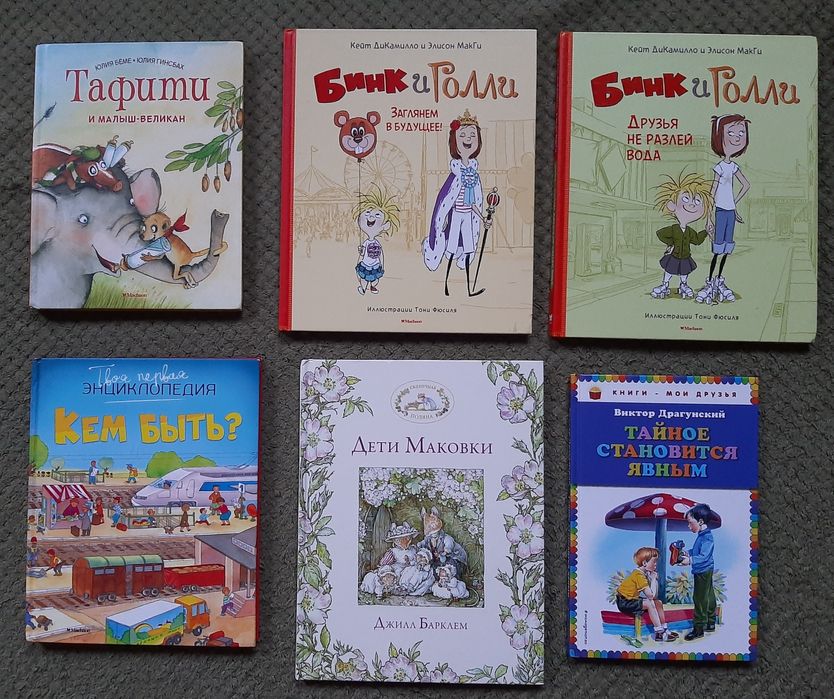 Лапин ежевичная поляна простоквашино детские книги книжечки комплект