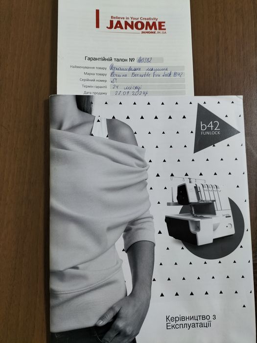 Bernina распошивалка Швецария