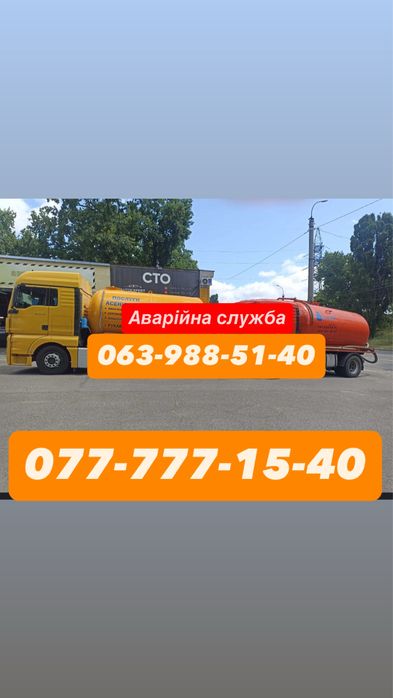 Полсуги асенізатора Святопетрівське,Викачка ям