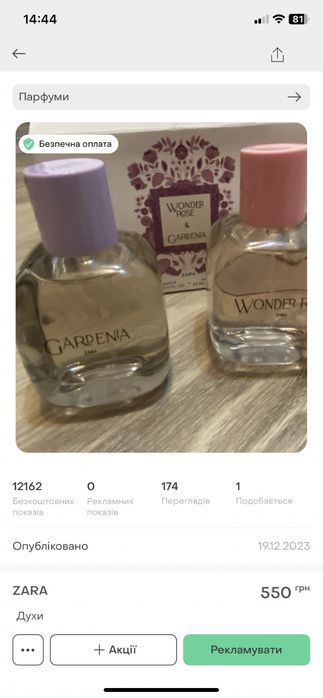 Духи Zara. З набора