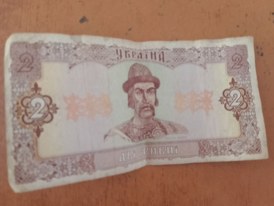Продам купюру два гривні