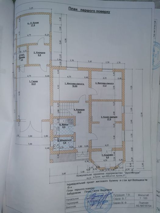 Продаеться Дім,село Іза