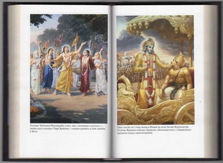 Наука самоосознания А.Ч. Бхактиведанта Свами Прабхупада