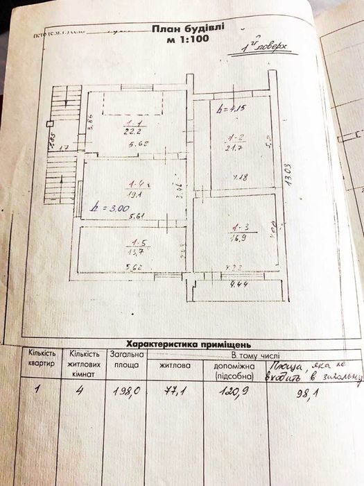 Оренда сучасного будинку 260 кв.м. у Рудно, вул.Вишнева, р-н Семінарії