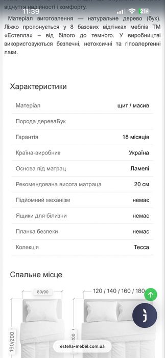 Ліжко з натурального дуба