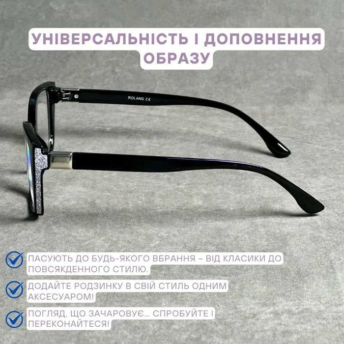 Жіночі окуляри з міцною оправою для зору ± читання – код 8002 С1