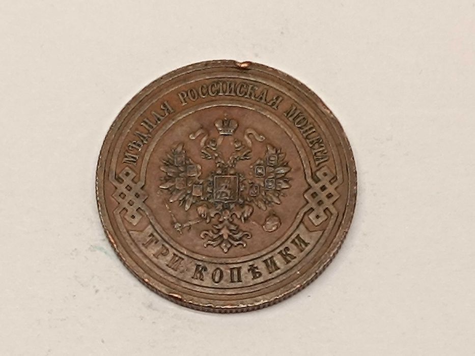 5 kopiejek 1913 rok