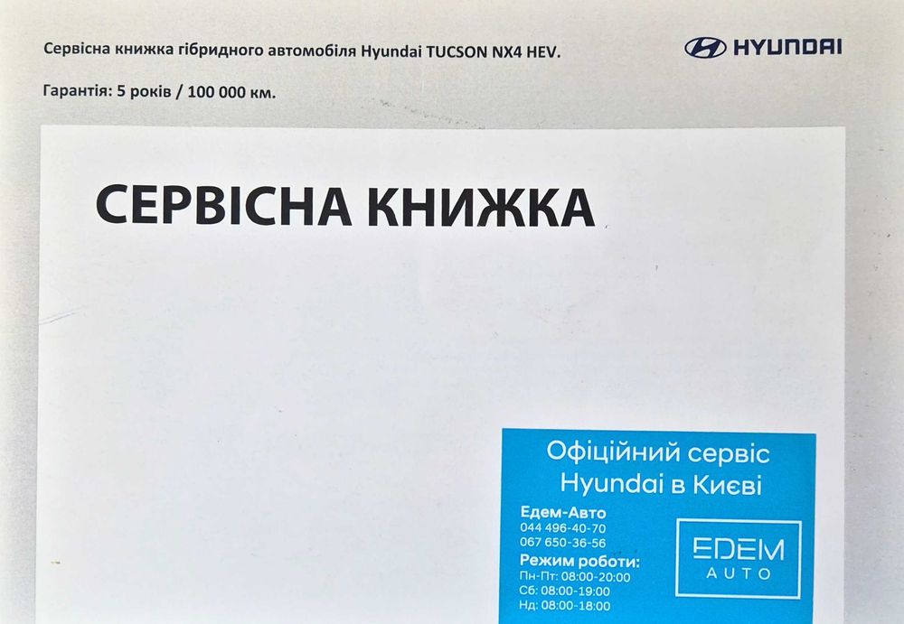 Hyundai Tucson 2021 VIN TMAJB811DMJ019670 фото оголошення 11 з 15