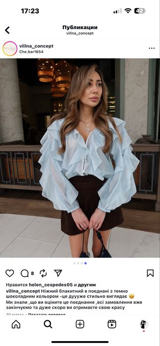 Рубашка бренда villna, the coat