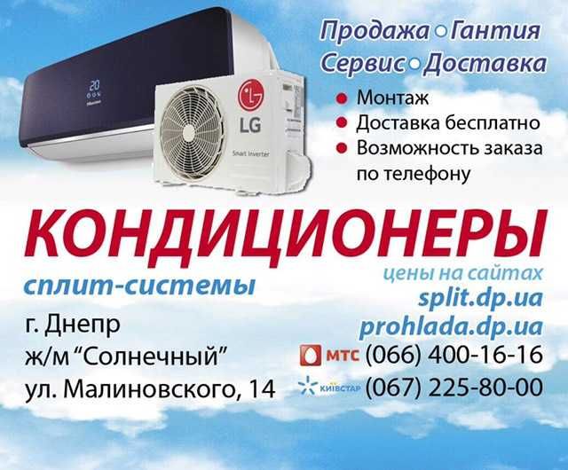 Кондиционер Liberton до 20 м.кв. Установка. Доставка