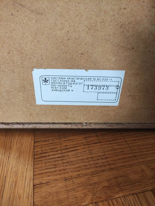 Акустичні колонки