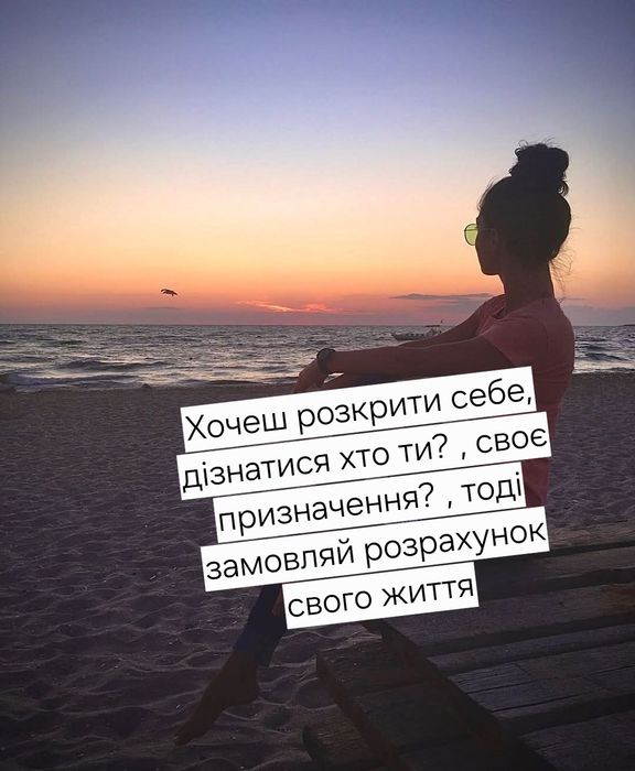 Нумеролог розрахунок Життя