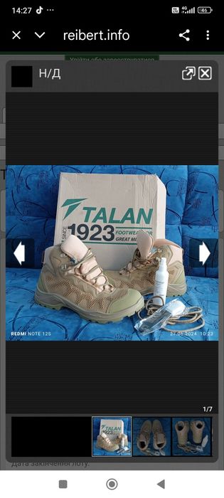 Продам берцы 45р