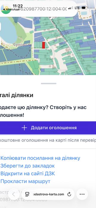 Продам земельну ділянку с.Суховоля 0.1 га