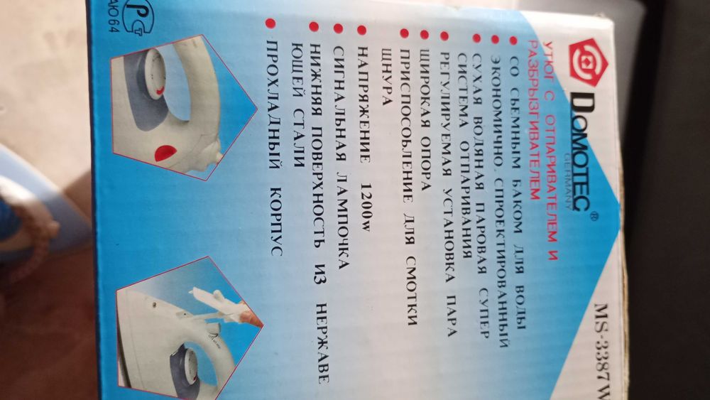 Утюг электрический Домотес MS-3387W.