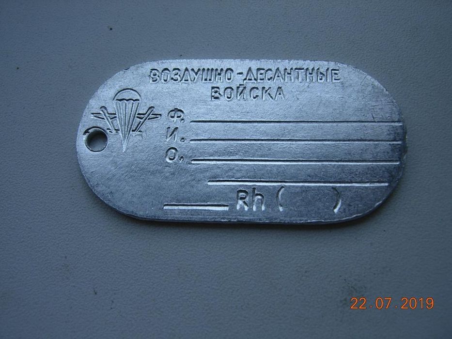 Петлица ВДВ СССР.полевая.