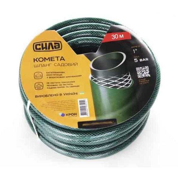 ‼️РОЗДРІБ/ГУРТ‼️ Шланг для полива, городу, саду, теплиці | рукав полив