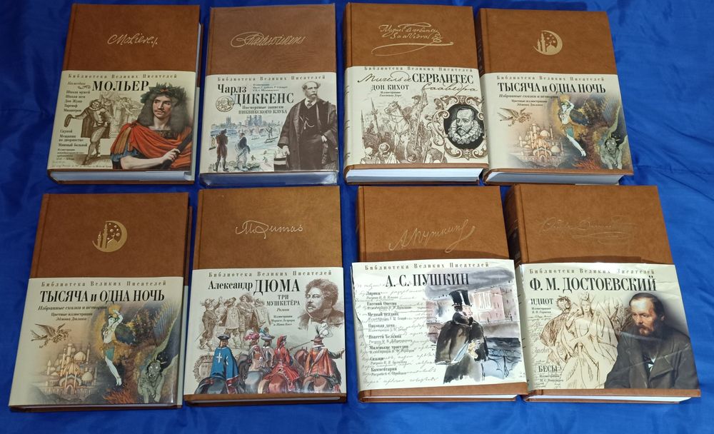 Брокгауз-Ефрон. Библиотека великих писателей. Эксмо Подарочные кожа