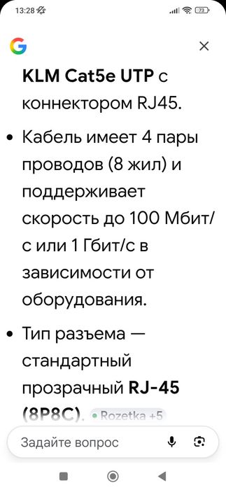 Сетевой кабель,10м.