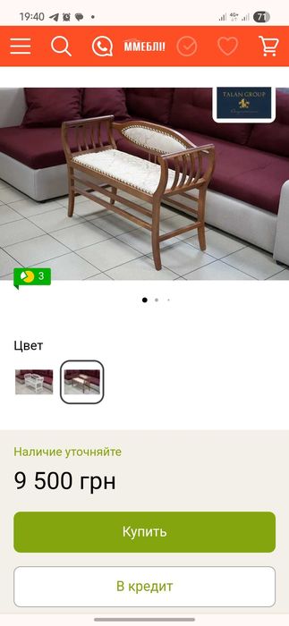 Банкетка деревянная,в стиле модерн.