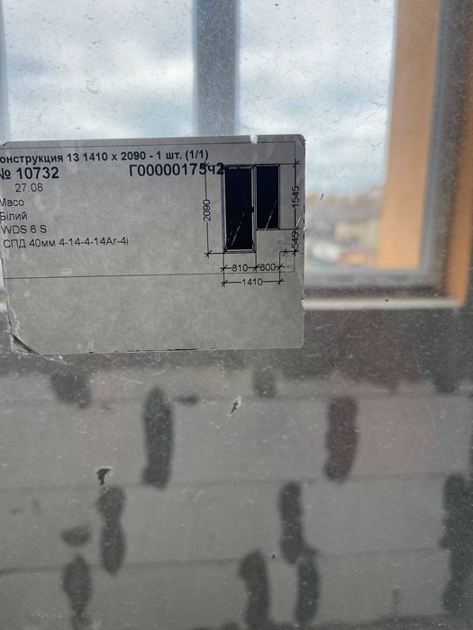 Балконний блок, вікно та двері