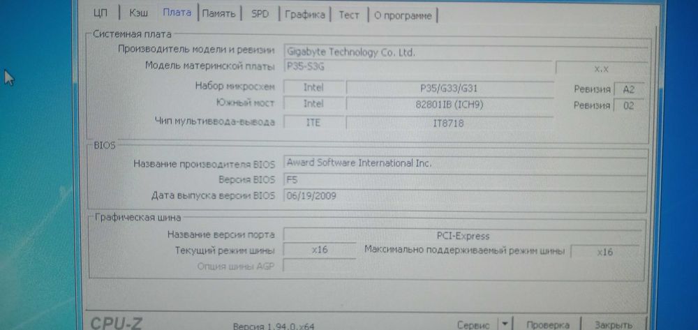 Настольный пк Xeon e5420 ,9 gb/1000 gb, 8600 gts.